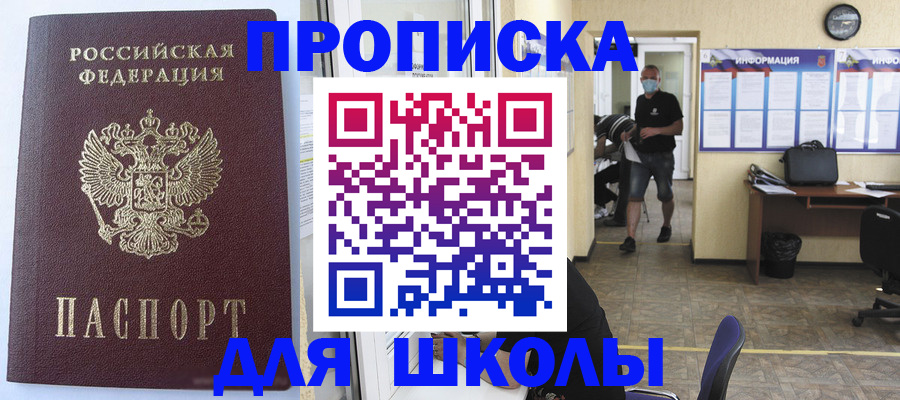 временная регистрация поиск в Нефтекамске