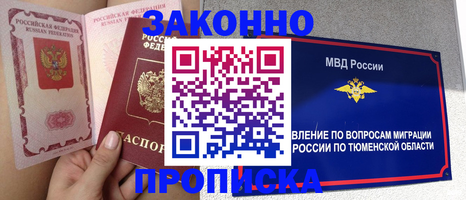 временная регистрация госуслуги в Нефтекамске