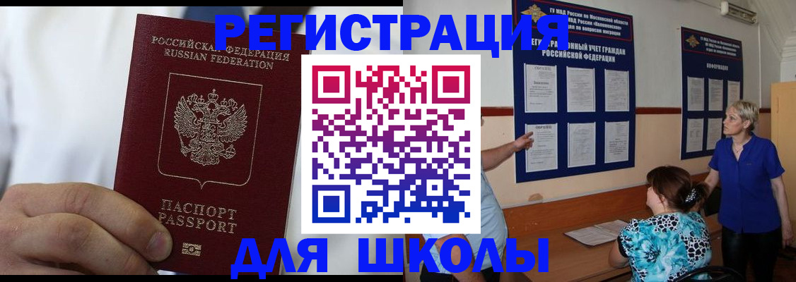 прописка для кредита в Нефтекамске