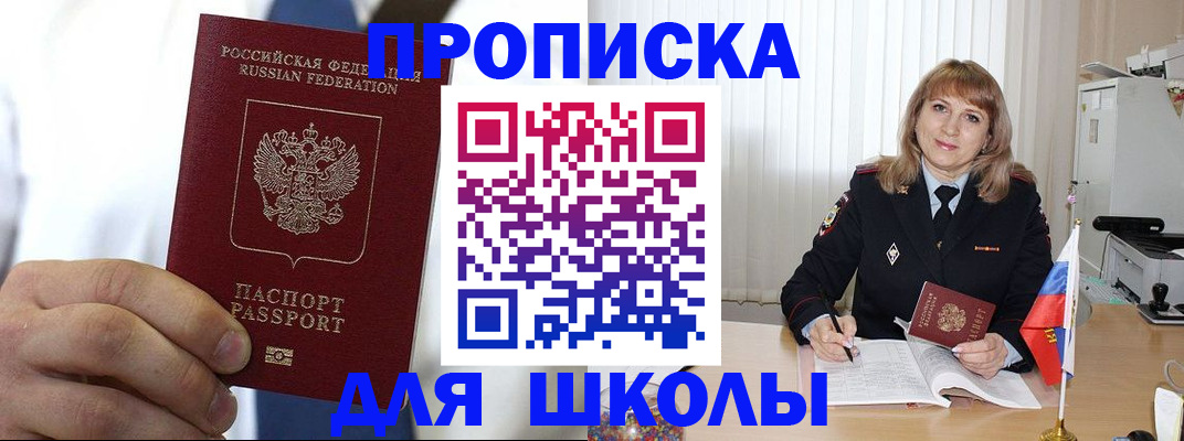 прописка гарантия в Нефтекамске
