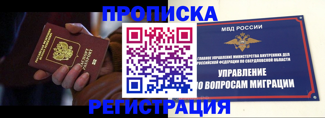 прописка для кредита в Нефтекамске