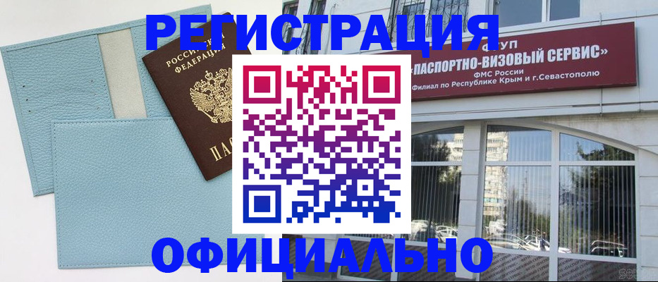 прописка иностранных граждан в Нефтекамске
