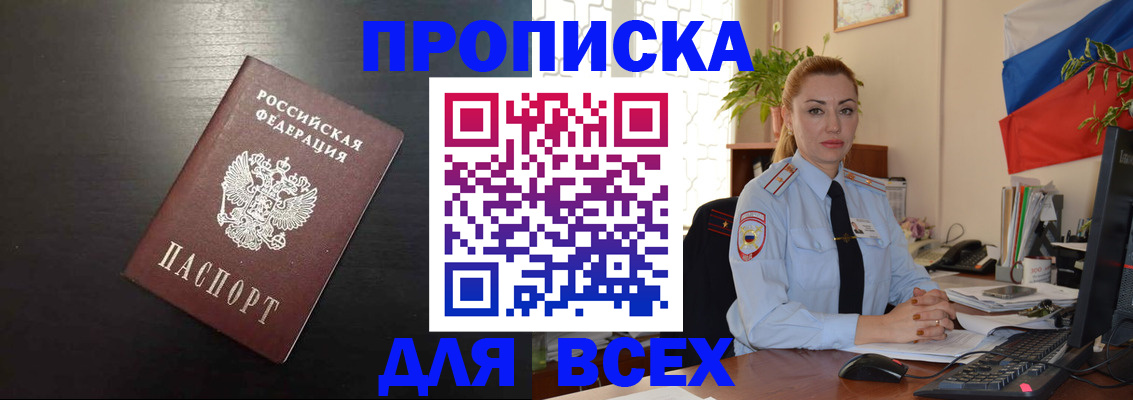 прописка для работы в Нефтекамске