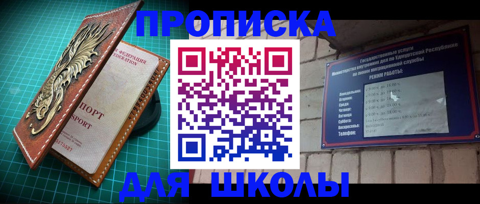 временная регистрация законно в Нефтекамске