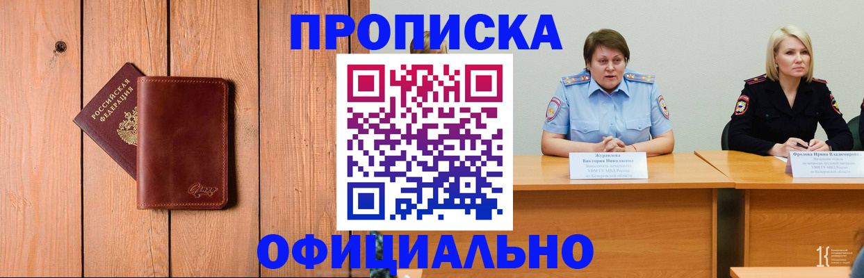 прописка для кредита в Нефтекамске