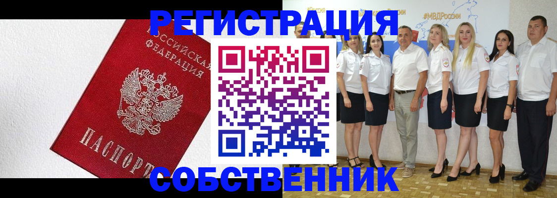 временная регистрация законно в Нефтекамске