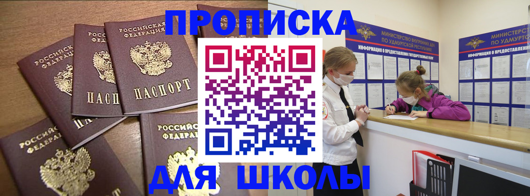прописка поиск в Нефтекамске