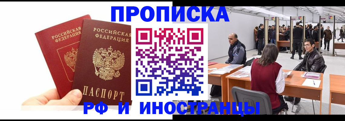 временная регистрация в Нефтекамске